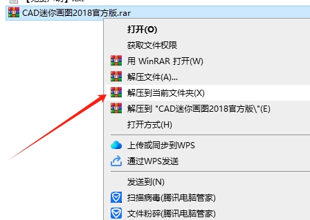 迷你CAD画图2018最新官方免费版安装图文教程