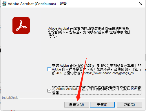 Adobe Acrobat Pro DC 2023.003.20201【附破解补丁+安装教程】授权破解版安装图文教程