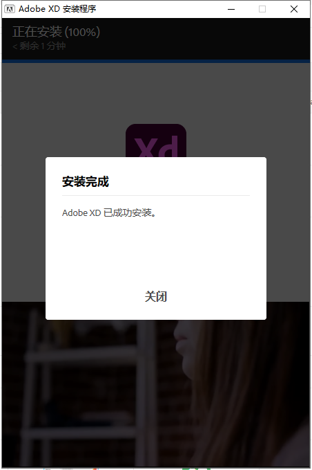Adobe XD v55.2.12【UI/UX原型设计工具】免费破解版附安装教程安装图文教程