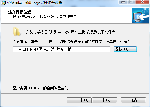 硕思logo设计师官方版本下载