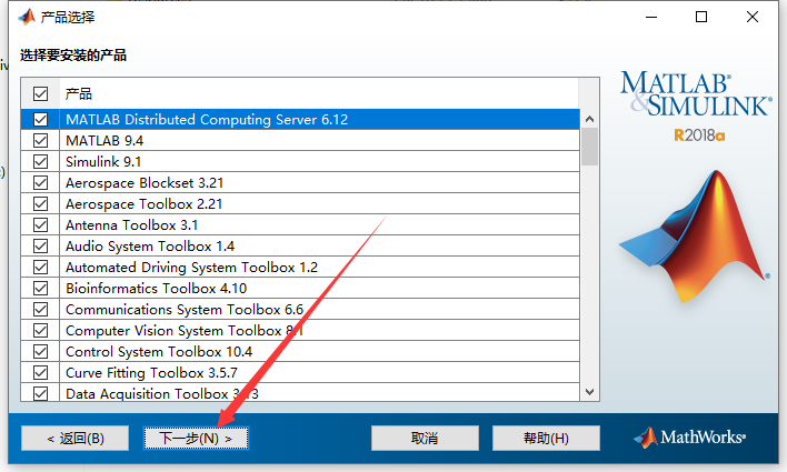 MATLAB R2018a[数学软件下载]中文免费版安装图文教程