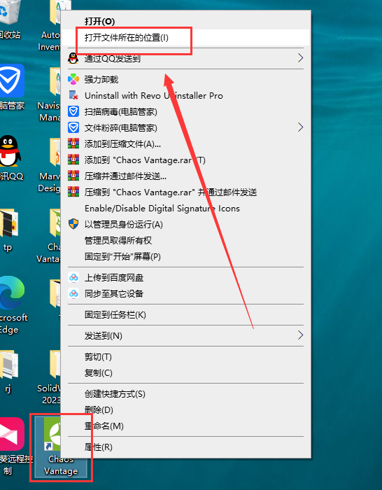 Chaos Vantage 2.1【实时光线追踪预览软件】英文激活版安装图文教程