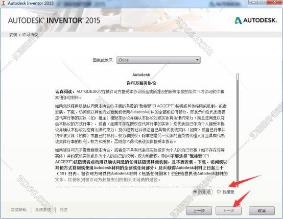inventor下载完有三个软件