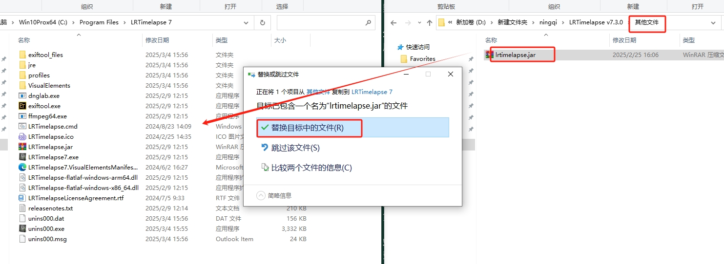 延时摄影制作软件下载：LRTimelapse 7.3.0最新免费版安装图文教程