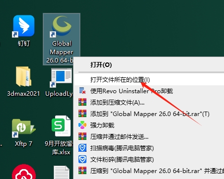Global Mapper 26.0（英文版+破解补丁）最新激活版安装图文教程