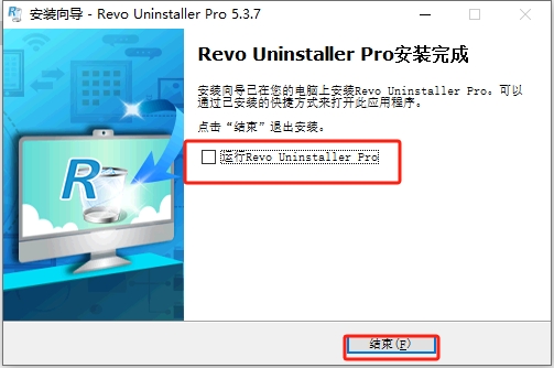 Revo Uninstaller 5.3.7（软件卸载工具）最新官方完整版安装图文教程