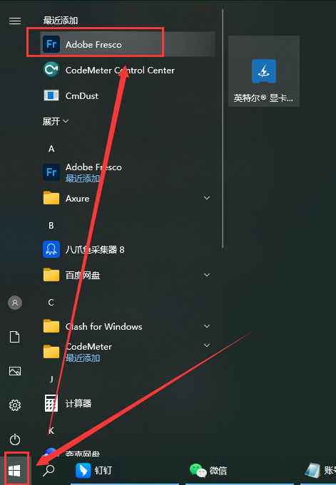 Adobe Fresco v4.7.0【数字绘画软件】集成破解中文版安装图文教程