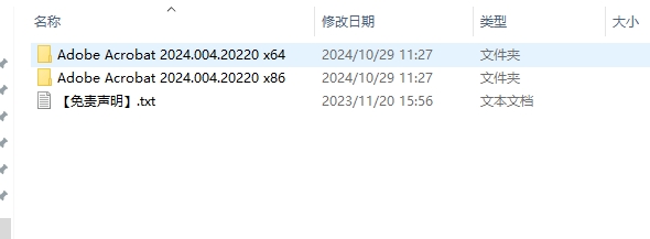 Adobe Acrobat Pro DC 2024.004.20220简体中文激活版安装图文教程