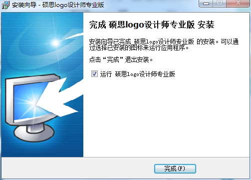 硕思logo设计师官方版本下载