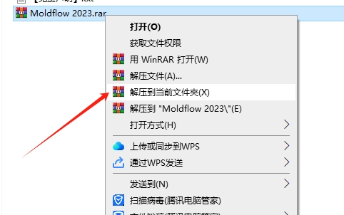 Moldflow Ultimate 2023（附注册机）汉化破解版安装图文教程