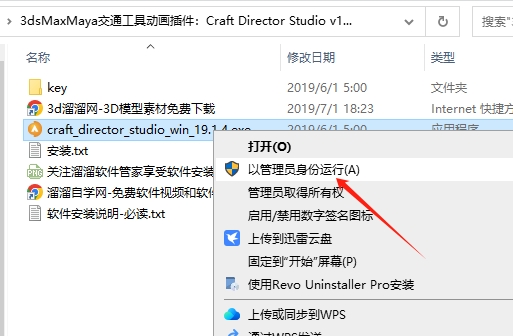 3dsMax\Maya交通工具动画插件：Craft Director Studio v19.1.4 For 2014–2020安装图文教程