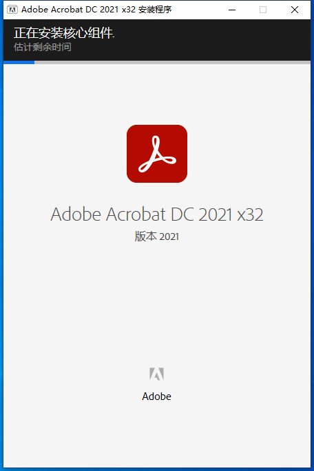 Acrobat Reader DC2021【Adobe Reader DC2021】中文破解版安装图文教程