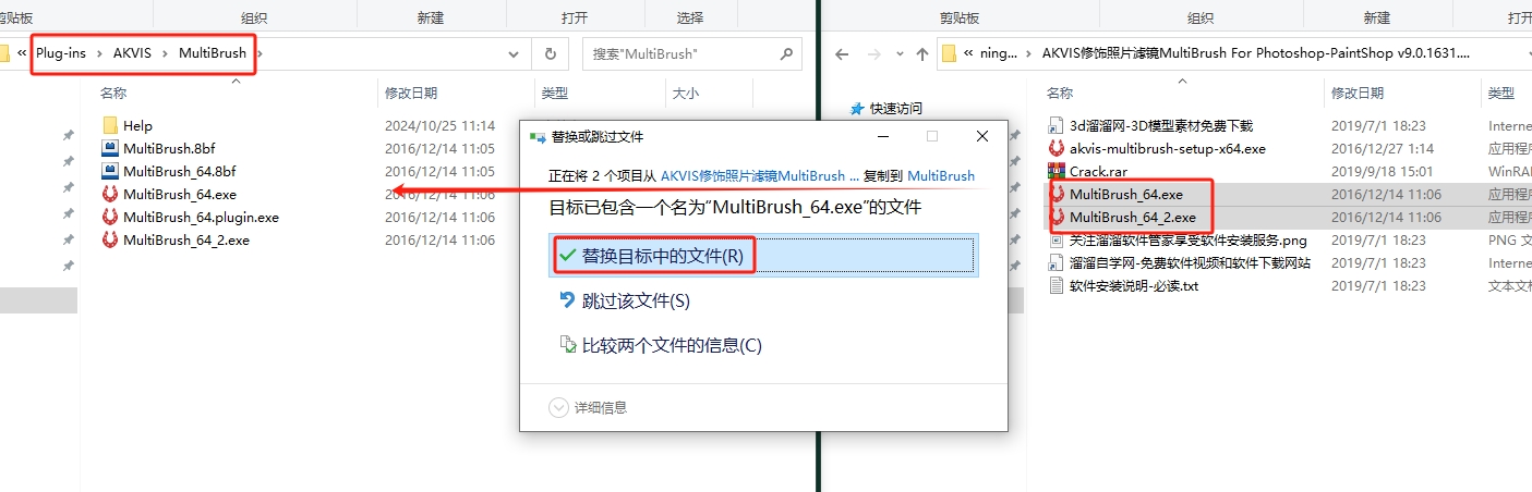 AKVIS修饰照片滤镜MultiBrush For Photoshop-PaintShop v9.0.1631.14151安装图文教程