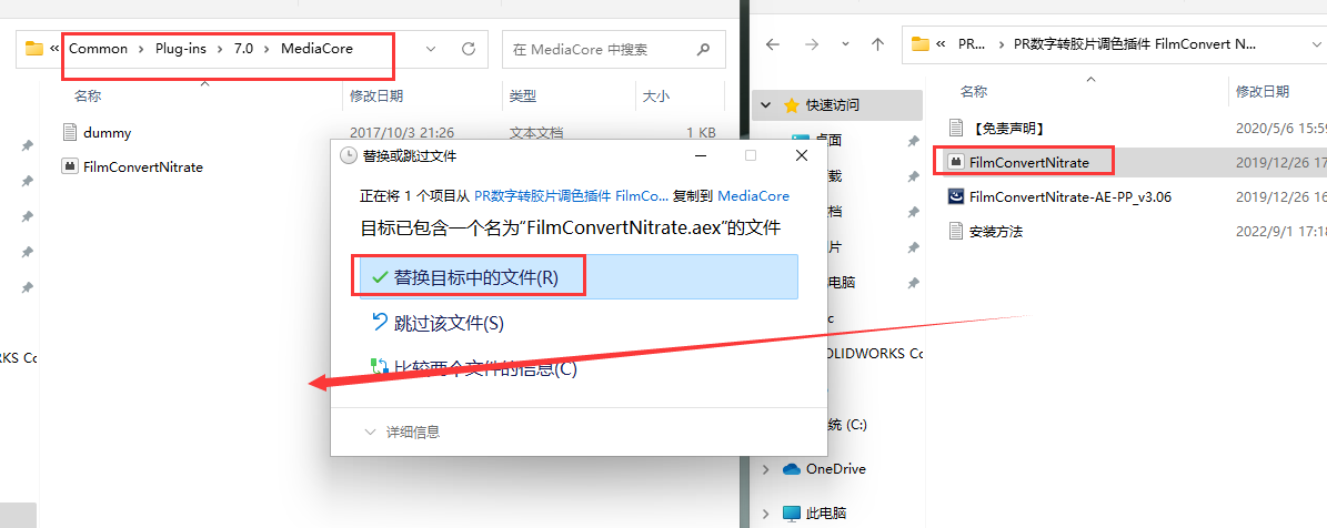 【PR插件下载】数字转胶片调色插件 FilmConvert Nitrate v3.06安装图文教程