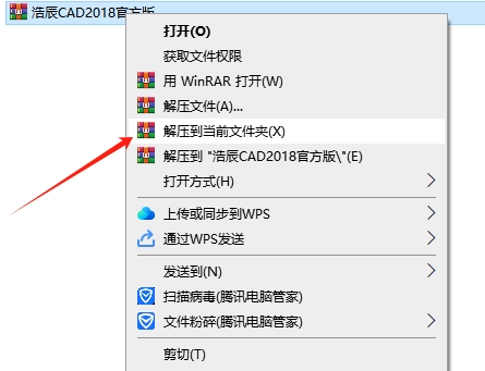 浩辰CAD2018【浩辰CAD2018免费版】专业版安装图文教程