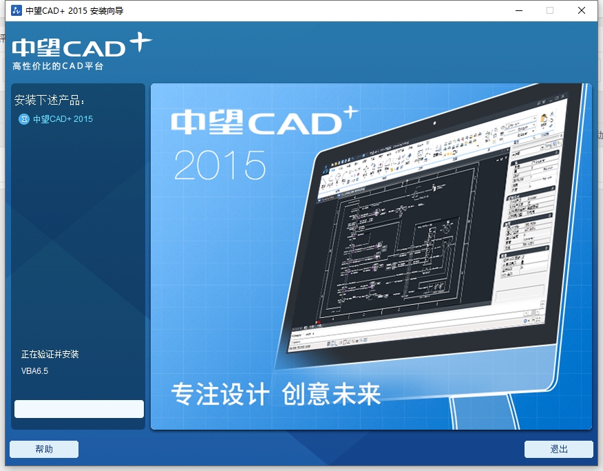 中望CAD2015版下载【中望CAD2015官方版】免费中文版安装图文教程