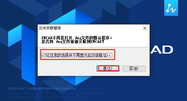 中望CAD2018中文版【中望CAD2018】简体中文版安装图文教程