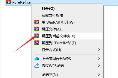 PureRef破解版下载【PureRef v1.10】免费破解版安装图文教程