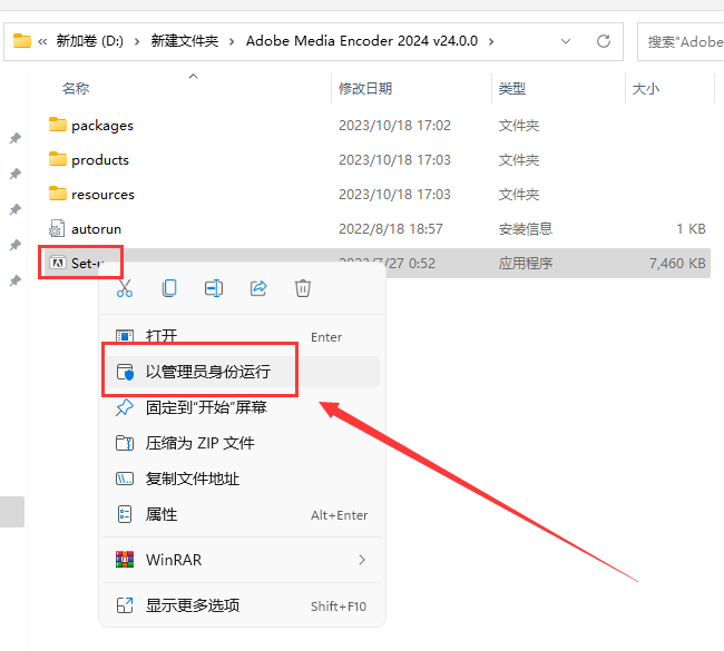 Adobe Media Encoder 2024 v24.0.0【Me音频软件】免费版中文版破解版安装图文教程