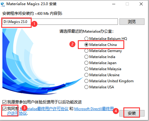 Materialise Magics 23绿色中文版安装图文教程