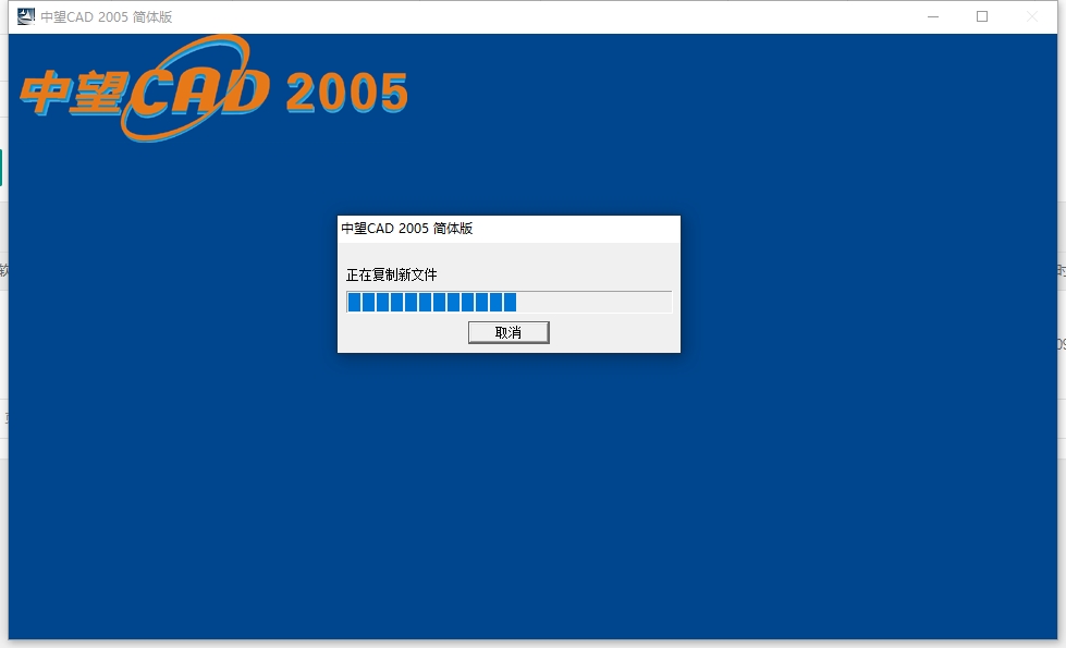 中望CAD2005免费中文版【中望CAD2005免费版】简体中文版安装图文教程