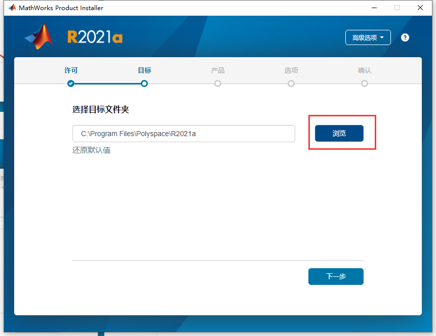Mathworks Matlab 2021a【商业数学软件】中文破解版安装图文教程