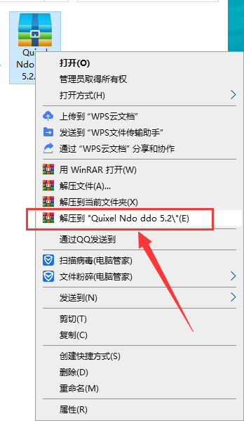 Quixel Ndo ddo 5.2【次时代游戏制作工具】英文破解版安装图文教程