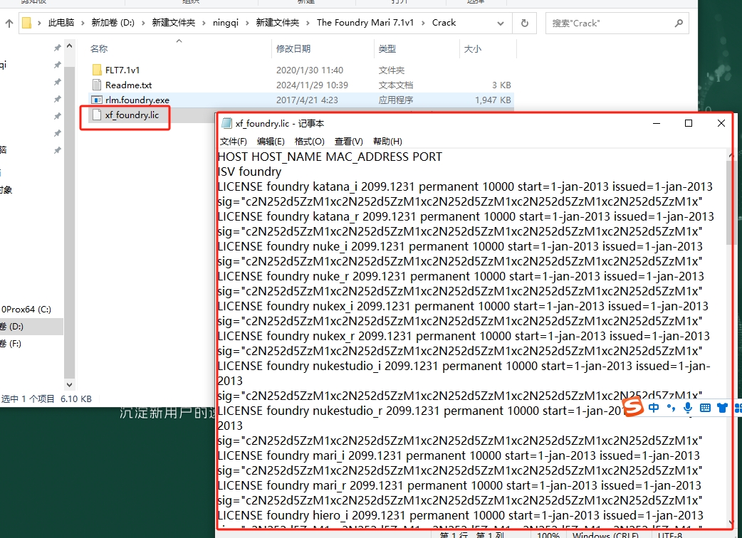 The Foundry Mari 7.1v1（Mari 3D纹理制作软件）破解版安装图文教程