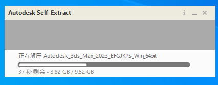 Autodesk 3Dmax 2023.2.2【3D建模渲染软件】中文破解版安装图文教程
