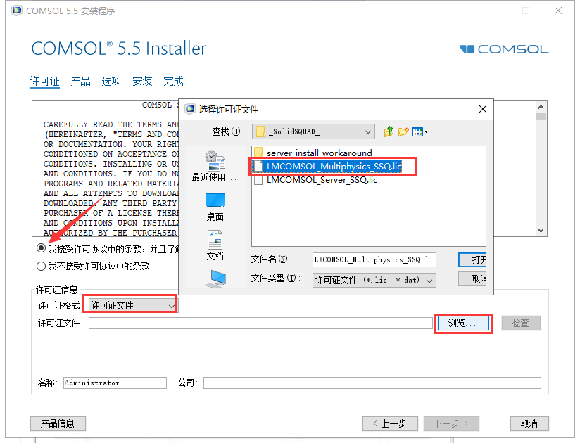 COMSOL Multiphysics 5.5【附破解补丁】绿色破解版安装图文教程