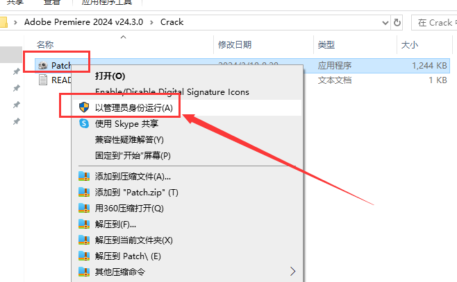 Adobe Premiere 2024 v24.3.0(免费激活)最新破解版安装图文教程