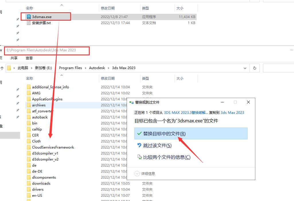 【3dmax破解版】Autodesk 3DS MAX 2023.3 中文版免费下载安装图文教程
