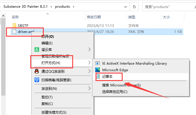 Adobe Substance 3D Painter v8.3.1【3D贴图绘制软件免费下】中文破解版附破解补丁安装图文教程