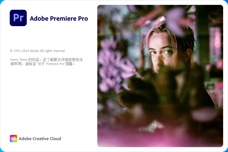 Adobe Premiere 2024 v24.3.0(免费激活)最新破解版