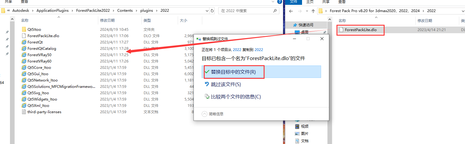 Forest Pack Pro v8.20 for 3dmax2020、2022、2024森林插件精简免费版安装图文教程