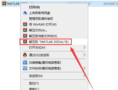 MATLAB 2023a【商业数学软件】最新中文免费破解版安装图文教程