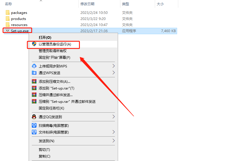 【ps2023最新版免费下载】 Photoshop 2023 v24.3.0直装免费破解版安装图文教程