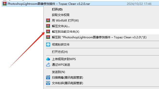 Photoshop/Lightroom图像修饰插件 – Topaz Clean v3.2.0安装图文教程
