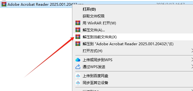 Adobe Acrobat Reader DC 2025.001.20432最新免费版安装图文教程