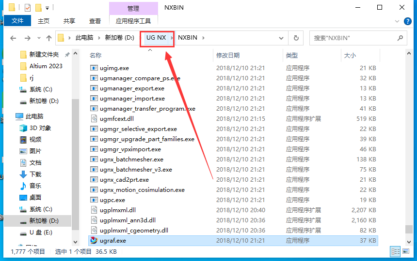 Siemens UG NX 1847【西门子ug nx下载附破解补丁+安装教程】中文破解版安装图文教程