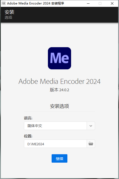 Adobe Media Encoder 2024 v24.0.2破解版【附安装教程】最新版安装图文教程