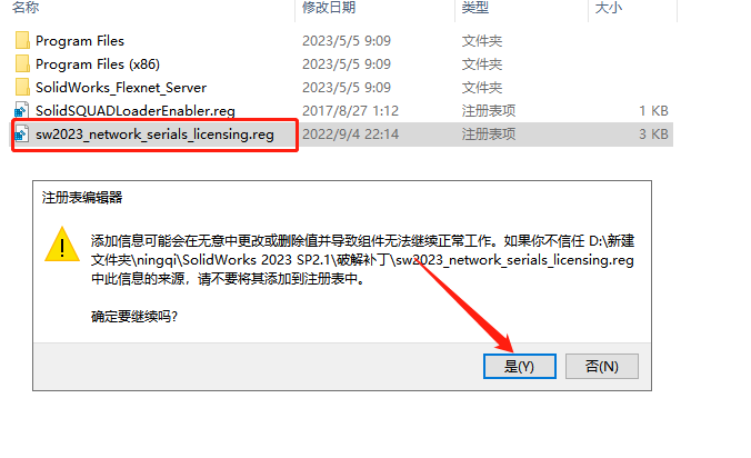 【SW三维机械工程CAD软件免费下】SolidWorks 2023 SP2.1最新激活免费版安装图文教程