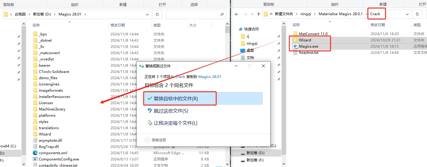 Materialise Magics 28.01汉化破解版+安装教程安装图文教程