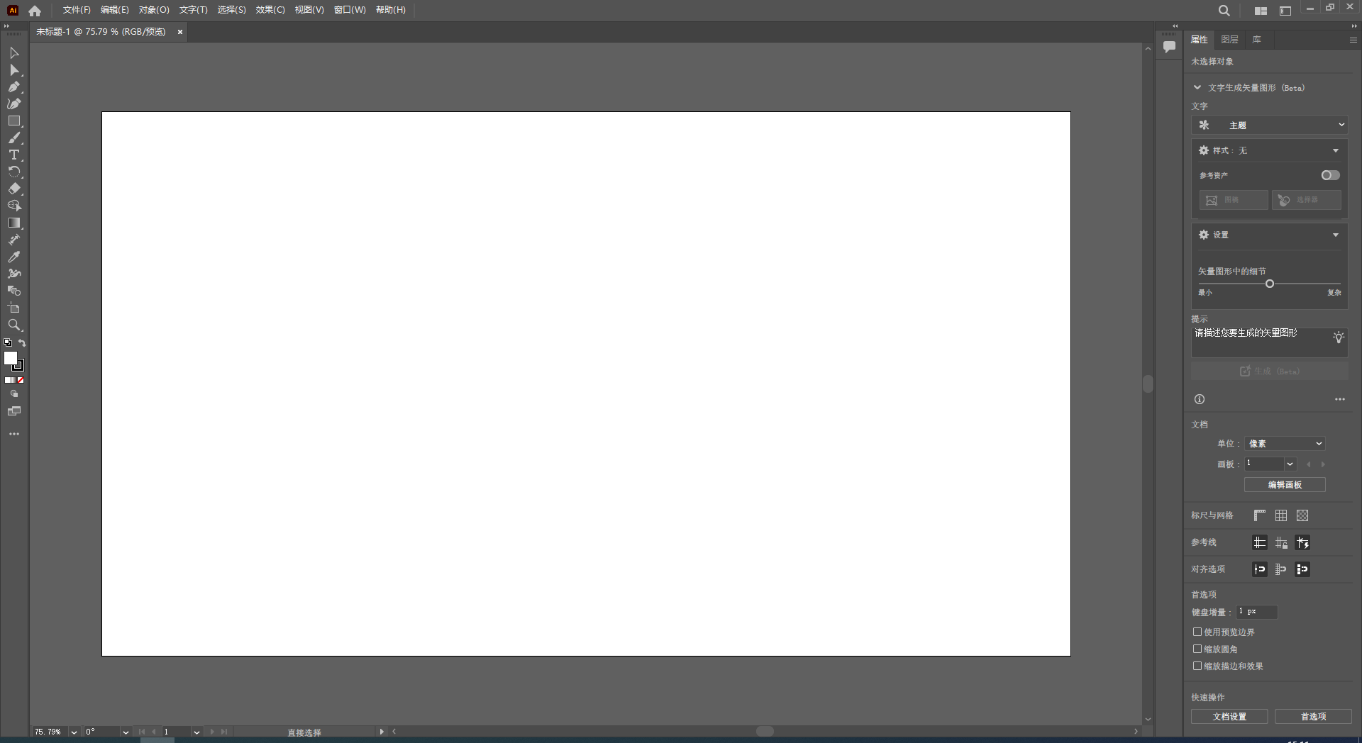 Adobe Illustrator 2024 v28.4.0 中文破解版 附安装教程安装图文教程