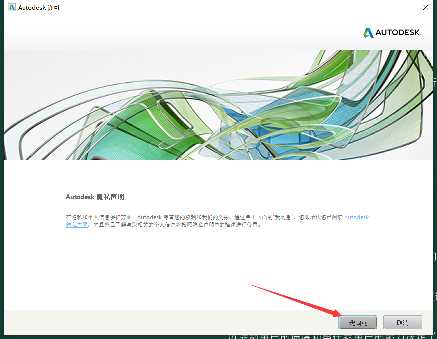 CAD2018（精简版）激活破解版+安装教程安装图文教程