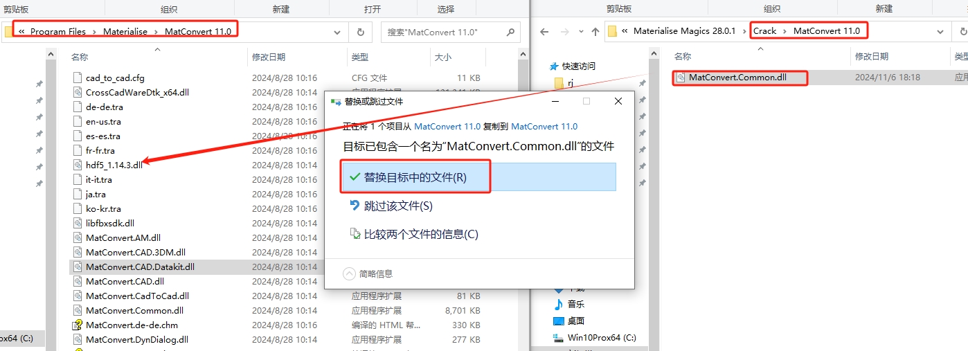 Materialise Magics 28.01汉化破解版+安装教程安装图文教程