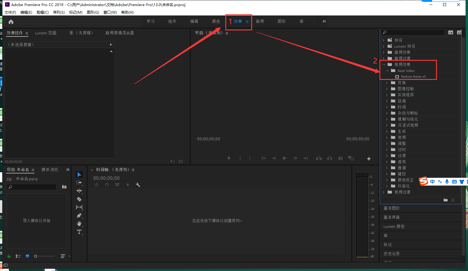 PR专业视频降噪插件Neat Video Pro 5.0.2【PR插件下载】Neat Video for Premiere免费正式版安装图文教程