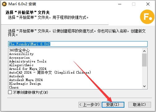 The Foundry Mari 6.0v2【3D纹理绘制软件免费下载】免费破解版附安装教程安装图文教程