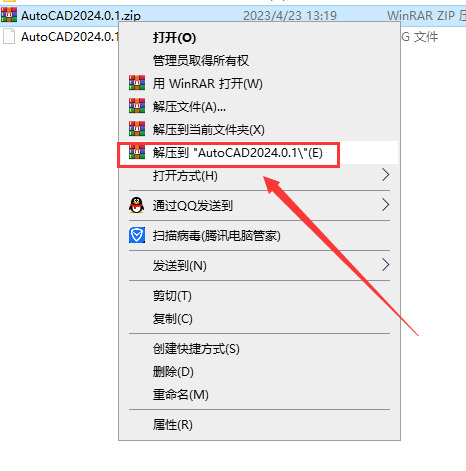 AutoCAD v2024.0.1【附更新补丁+破解补丁+安装教程】最新免费破解版安装图文教程