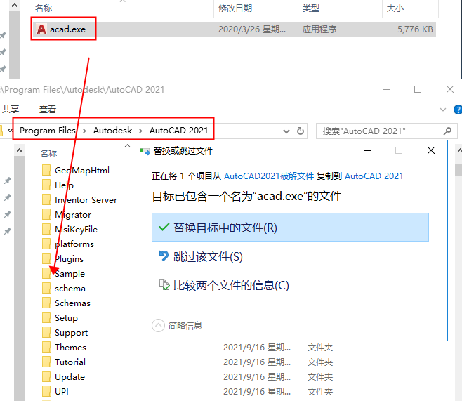 Auto CAD2021绿色中文版【CAD2021新版】简体中文版安装图文教程